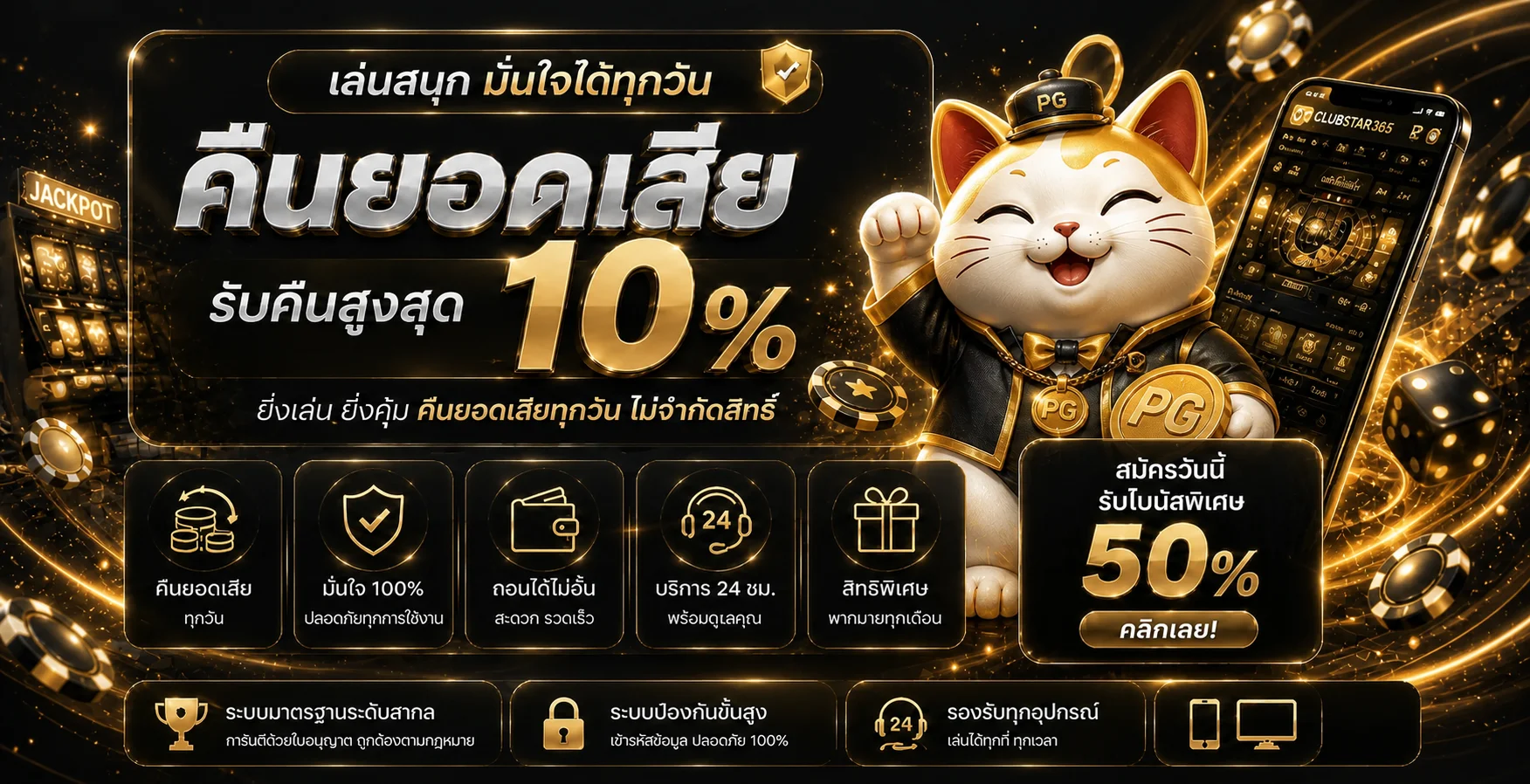 CLUBSTAR365 | ทางเข้า คาสิโนออนไลน์ สล็อต และกีฬา