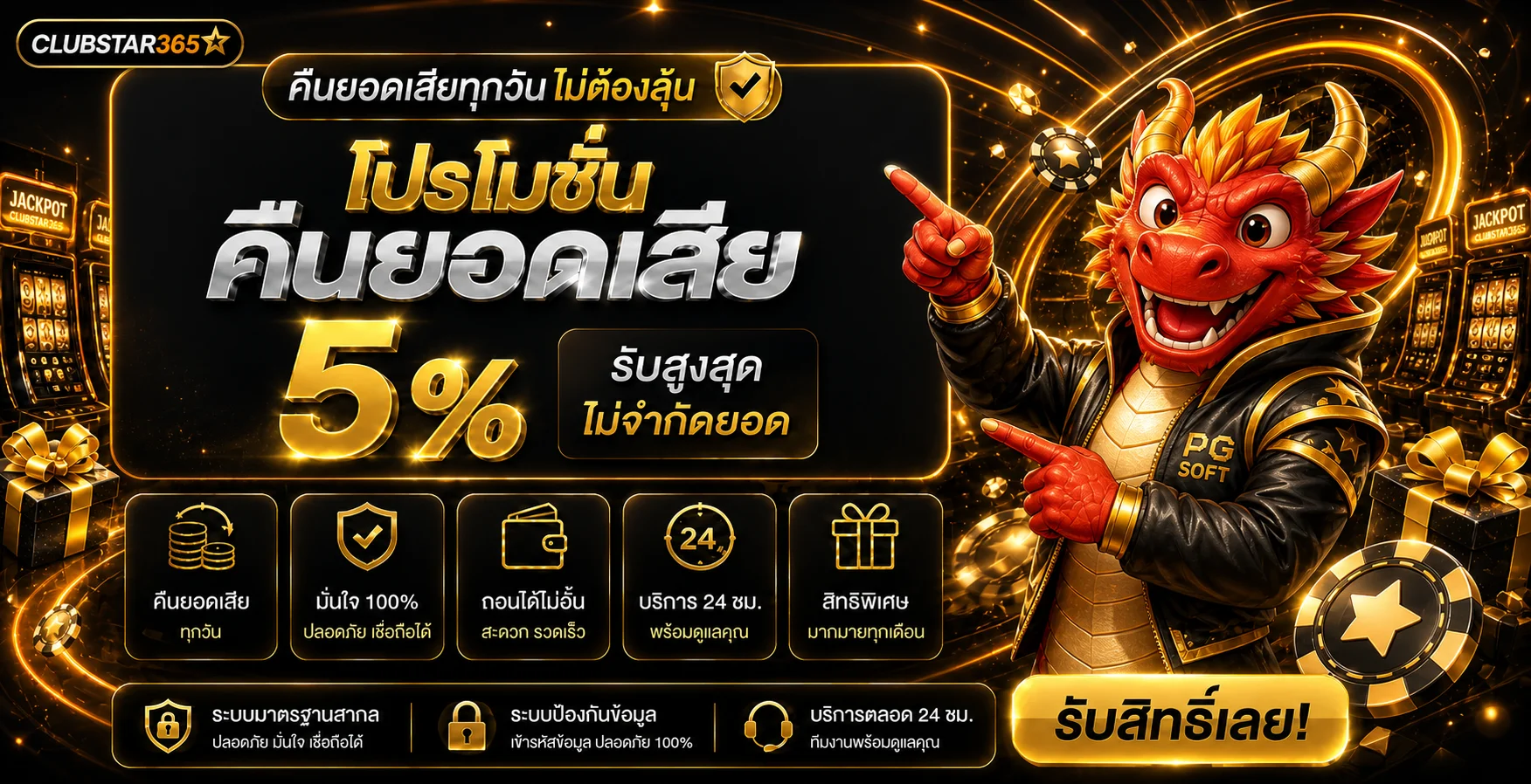CLUBSTAR365 | ทางเข้า คาสิโนออนไลน์ สล็อต และกีฬา