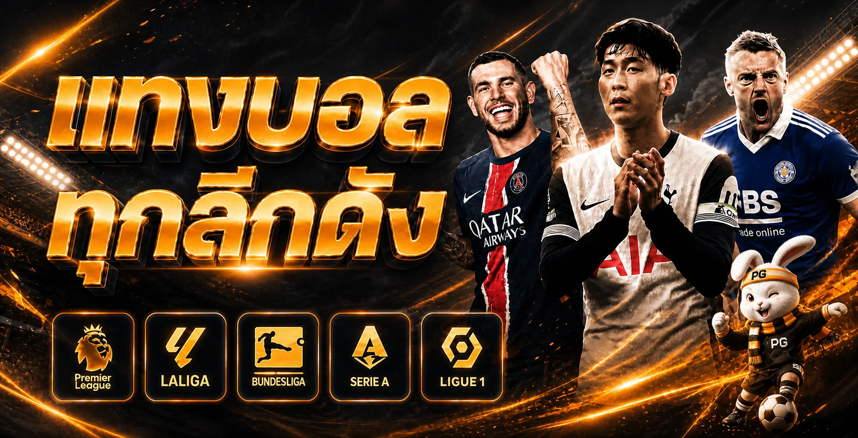 หน้าแทงบอล CLUBSTAR365 บนมือถือโทนส้มดำ