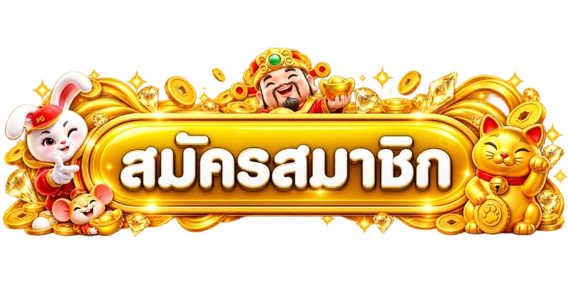 ป้ายเข้าสู่ระบบ CLUBSTAR365 พร้อมมาสคอตเกม
