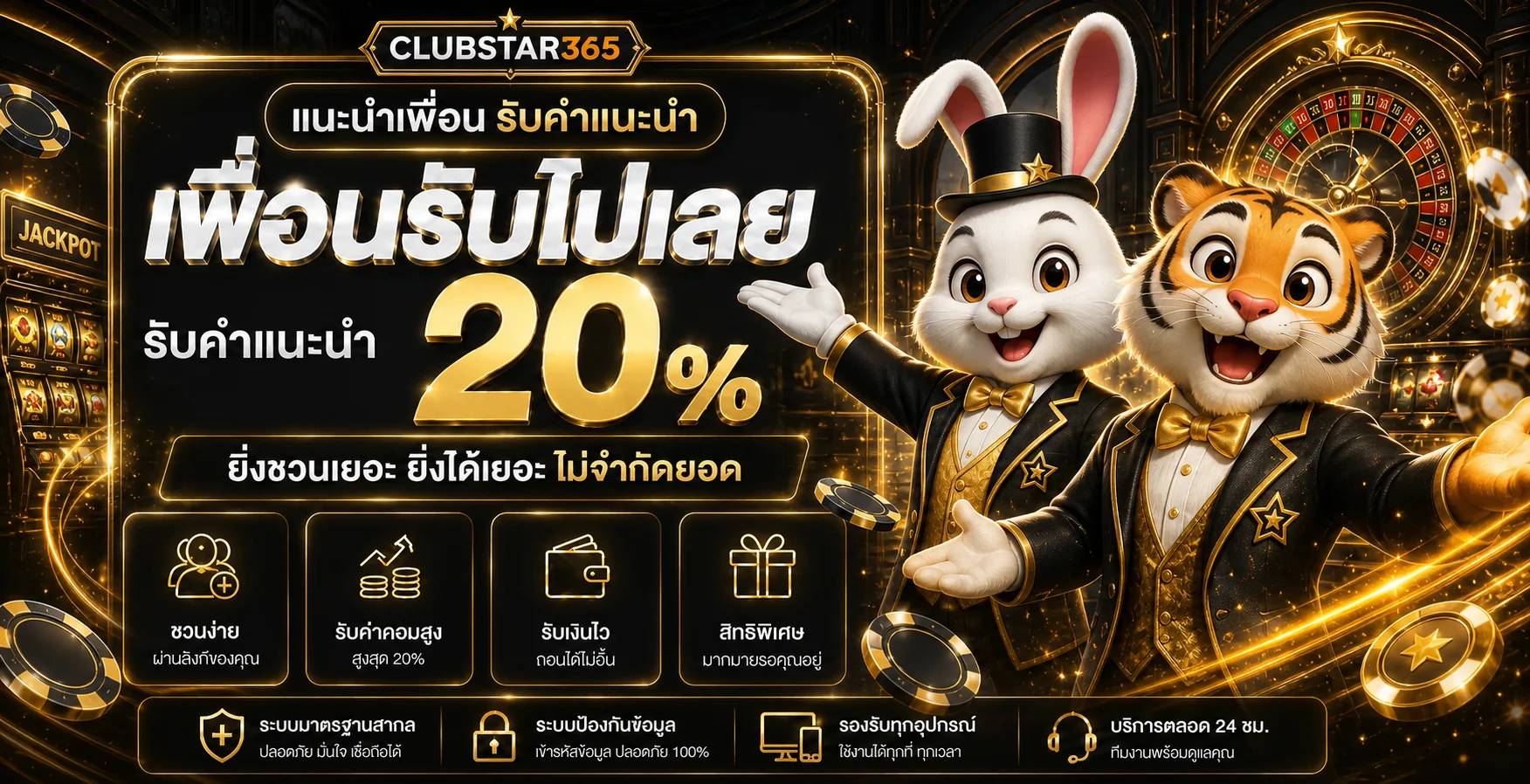 CLUBSTAR365 | ทางเข้า คาสิโนออนไลน์ สล็อต และกีฬา